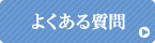 �悭���鎿��