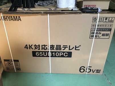 テレビ 65型 テント イベント 設置 愛媛 西条 新居浜 丹原 中予 東予 南予 テレビ 65型 テント イベント 設置 愛媛 西条 新居浜 丹原 中予 東予 南予